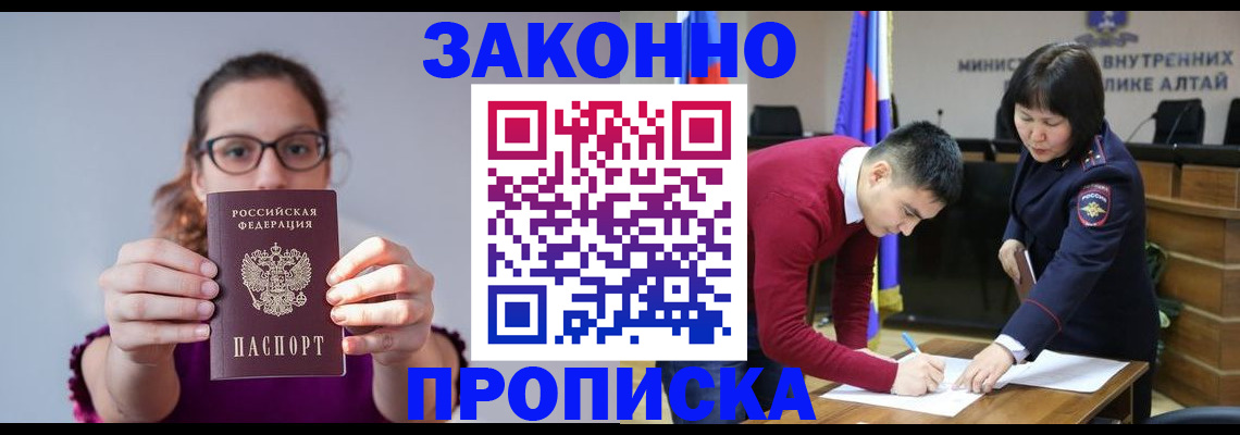 временная регистрация гарантия в Новом Осколе