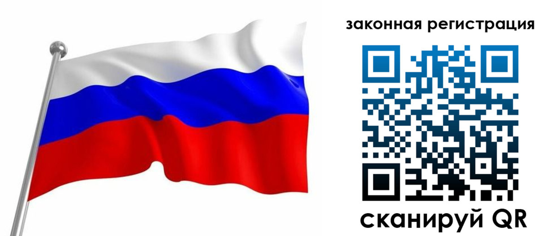 купить прописку в Новом Осколе