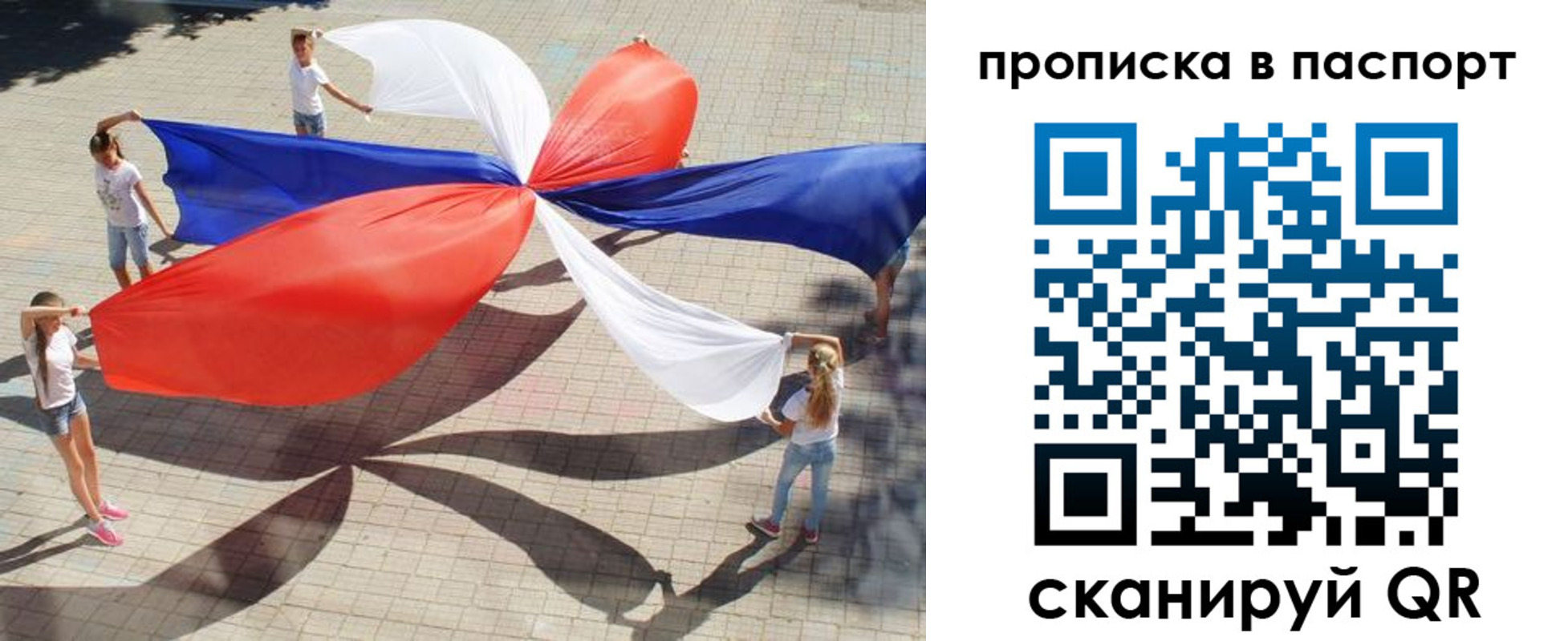 прописка для кредита в Новом Осколе