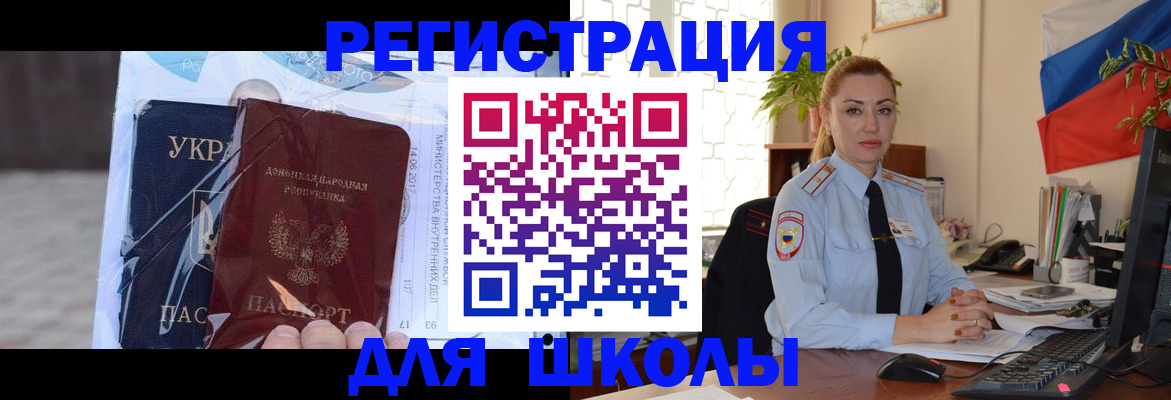 временная регистрация надежно в Новом Осколе
