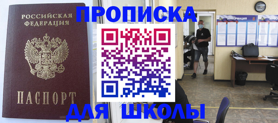 временная регистрация поиск в Новом Осколе