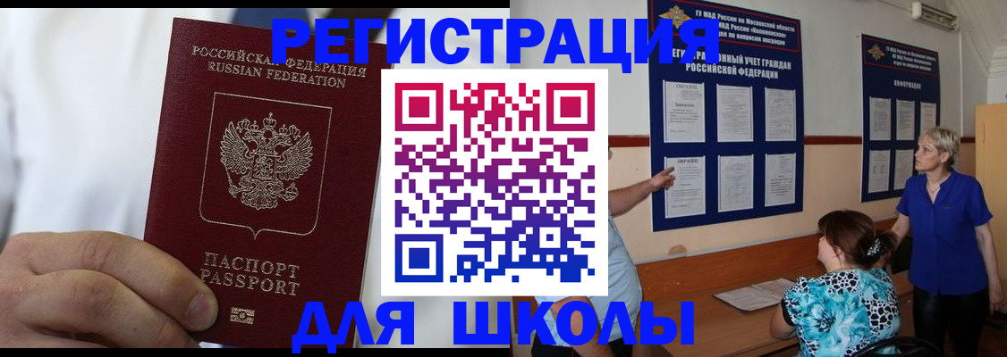 прописка для кредита в Новом Осколе