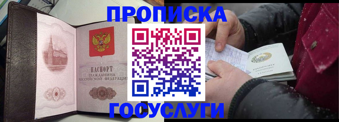 миграционный учет в Новом Осколе