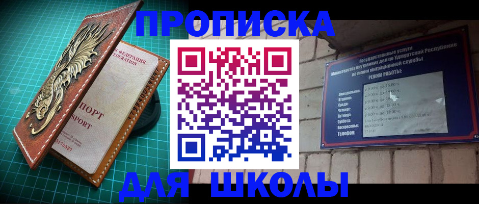временная регистрация законно в Новом Осколе