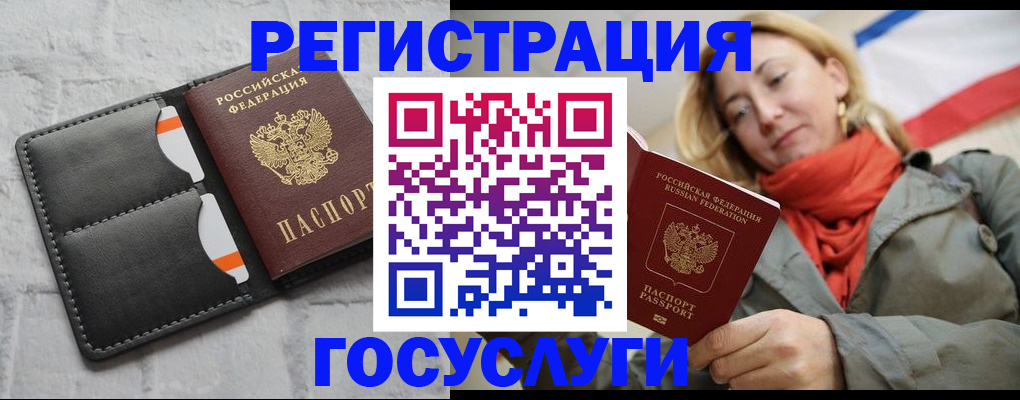 временная регистрация для школы в Новом Осколе