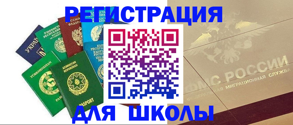 прописка штамп в Новом Осколе