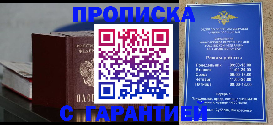 найти адрес прописки в Новом Осколе