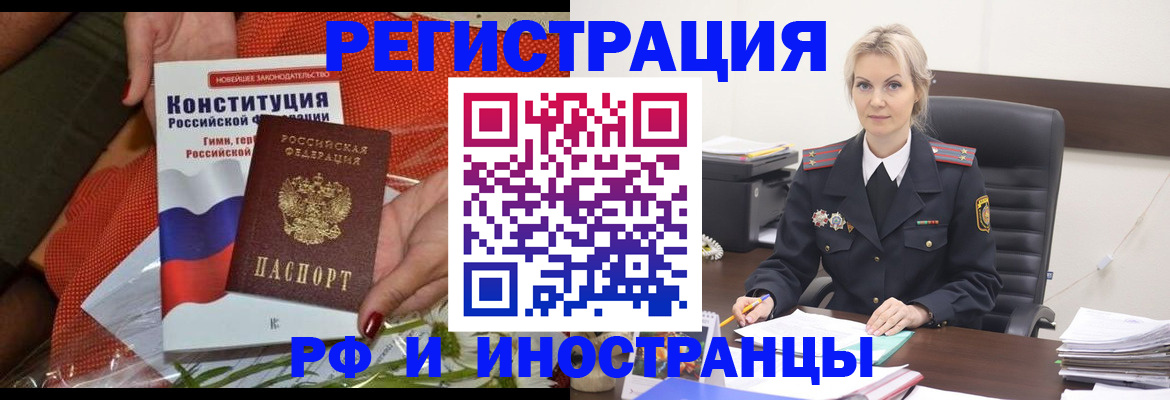 временная регистрация законно в Новом Осколе