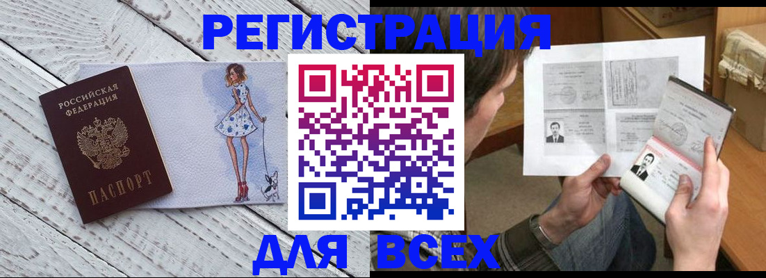 временная регистрация гарантия в Новом Осколе